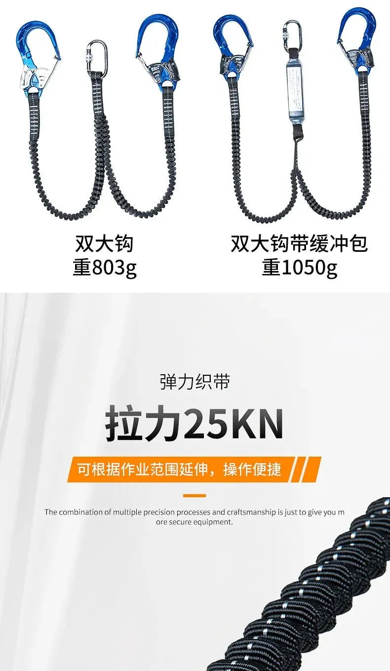 Outdoor High-altitude Work Anti-fall Safety Rope Double Hook with Buffer Bag Elastic Rope Set Electrician Protection Rope